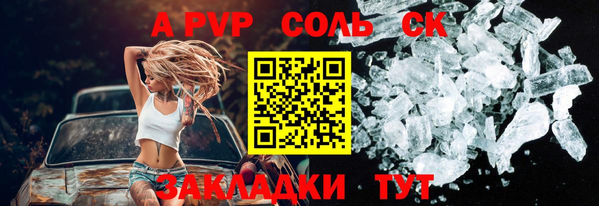 APVP СК КРИС  APVP СК  A-PVP Crystall  Кыштым  Вход с VPN 