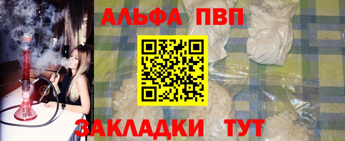 A-PVP мука Кыштым