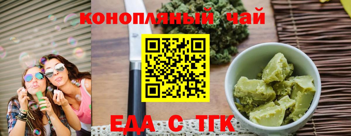 Печенье с ТГК конопля  Вход с VPN  Кыштым 