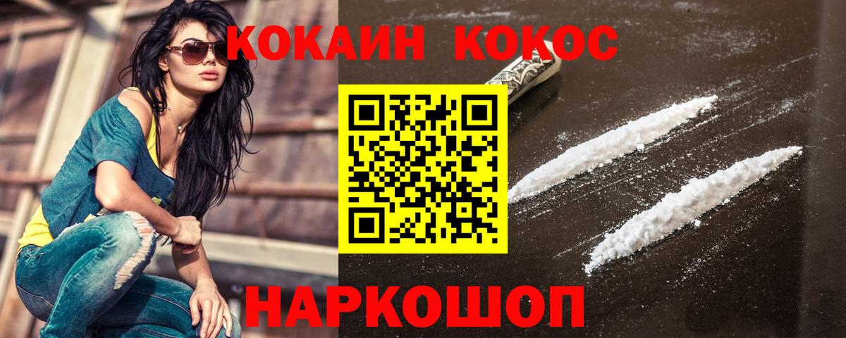 где купить наркоту  Вход с VPN  Кыштым  КОКАИН Перу  COCAIN 