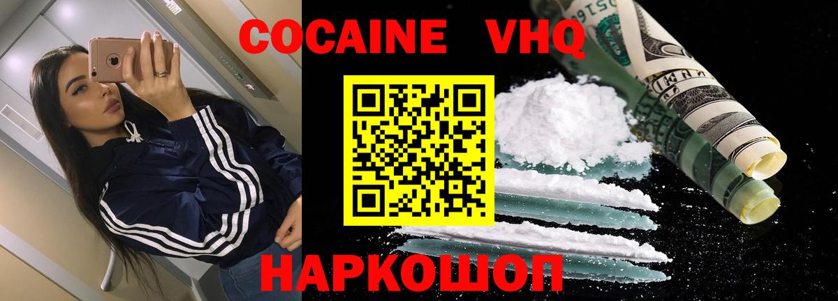 КОКАИН Эквадор Кыштым