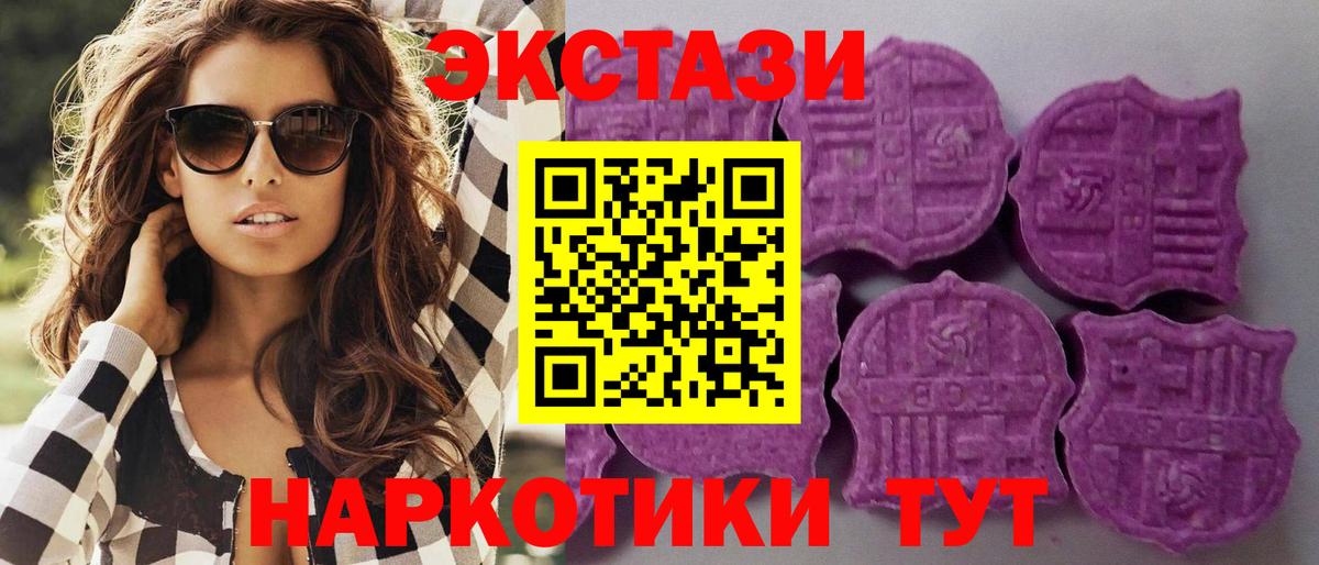Экстази таблы Кыштым