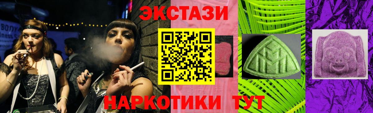 Кыштым  ЭКСТАЗИ mix  Вход с VPN  Экстази  Экстази 300 mg 