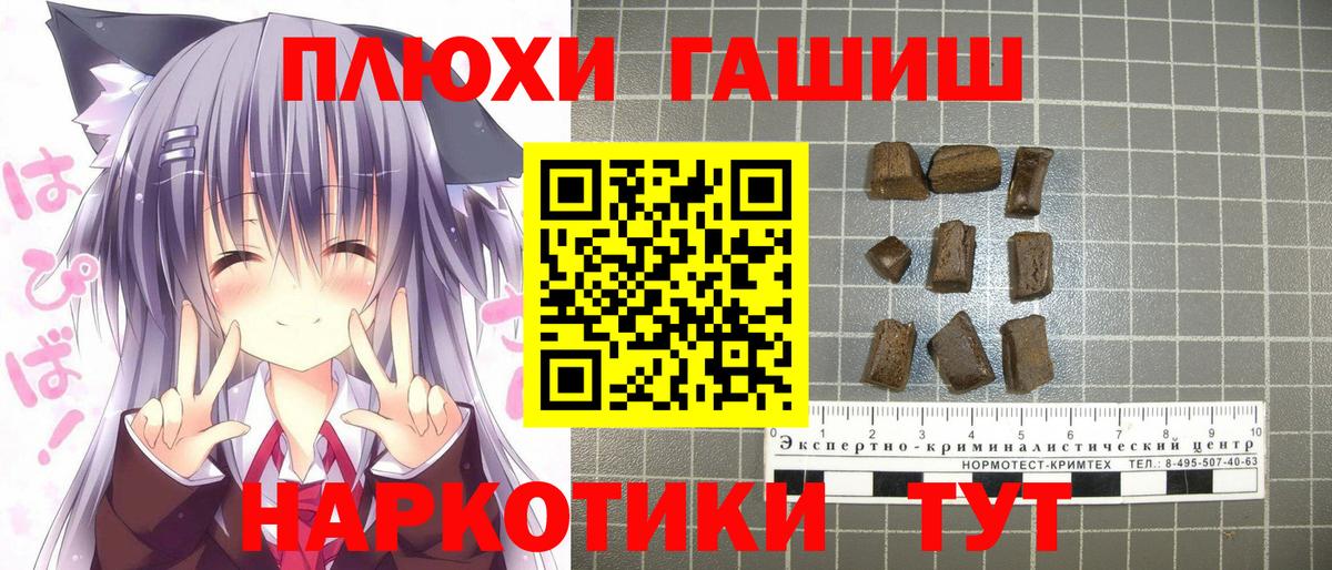 Кыштым  ГАШИШ гарик  как найти наркотики  Вход с VPN  Гашиш 