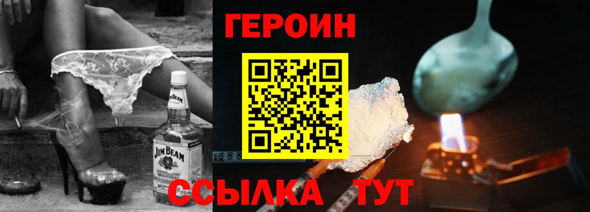 Кыштым  Героин Афган  Вход с VPN 