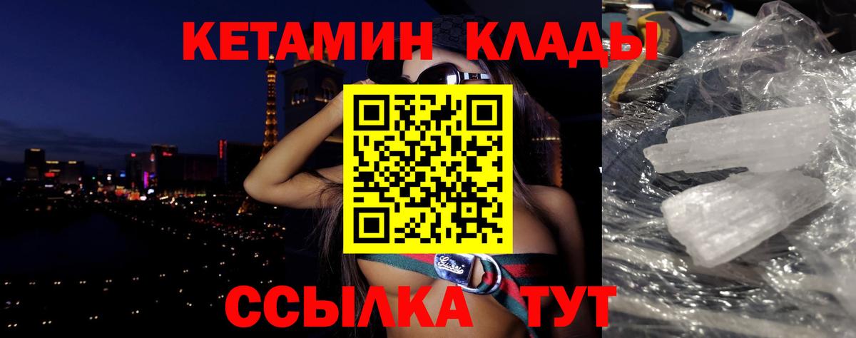 КЕТАМИН VHQ Кыштым
