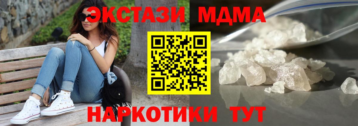 MDMA crystal Кыштым
