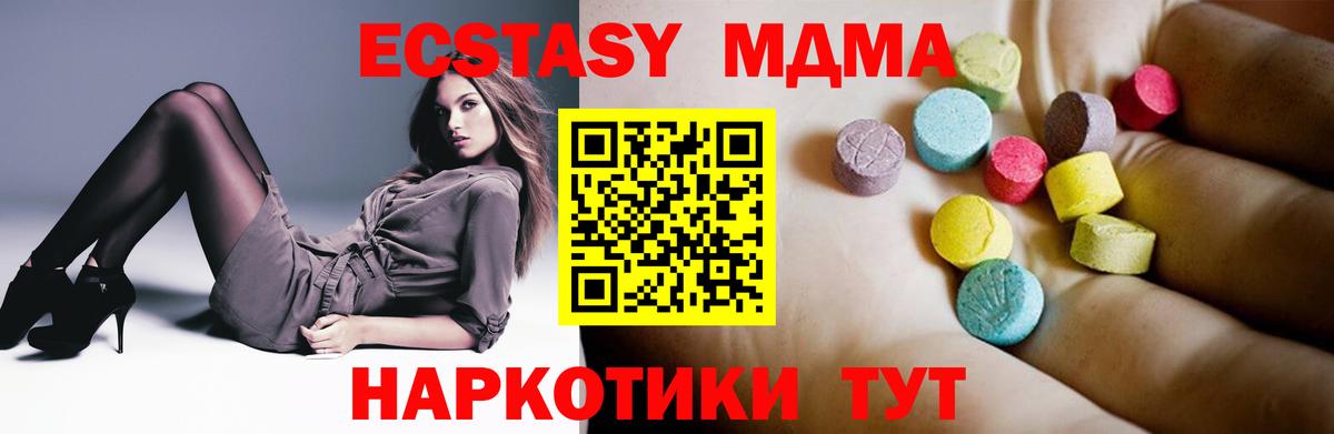 MDMA VHQ  MDMA  Вход с VPN  Кыштым  МДМА VHQ 
