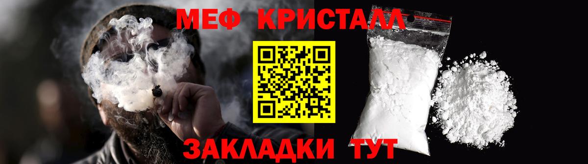 Меф мяу мяу мука Кыштым