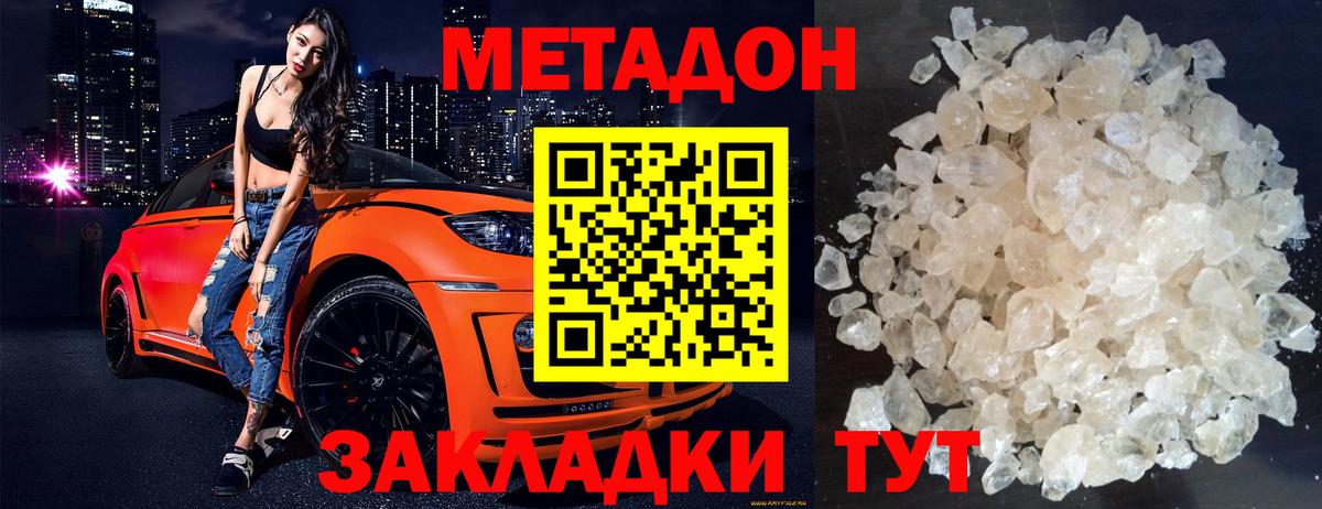 Метадон VHQ  Метадон VHQ  Кыштым  Вход с VPN 