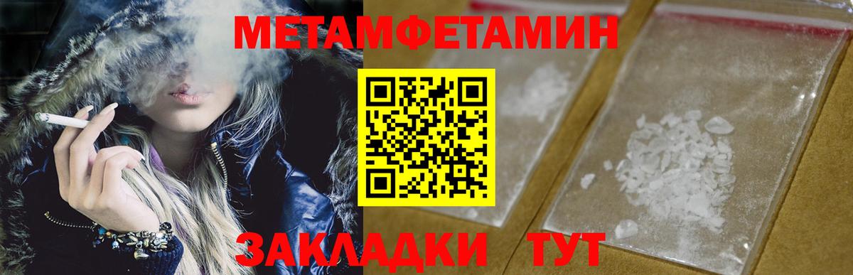 Кыштым  Метамфетамин пудра  Вход с VPN  Метамфетамин  Метамфетамин пудра 