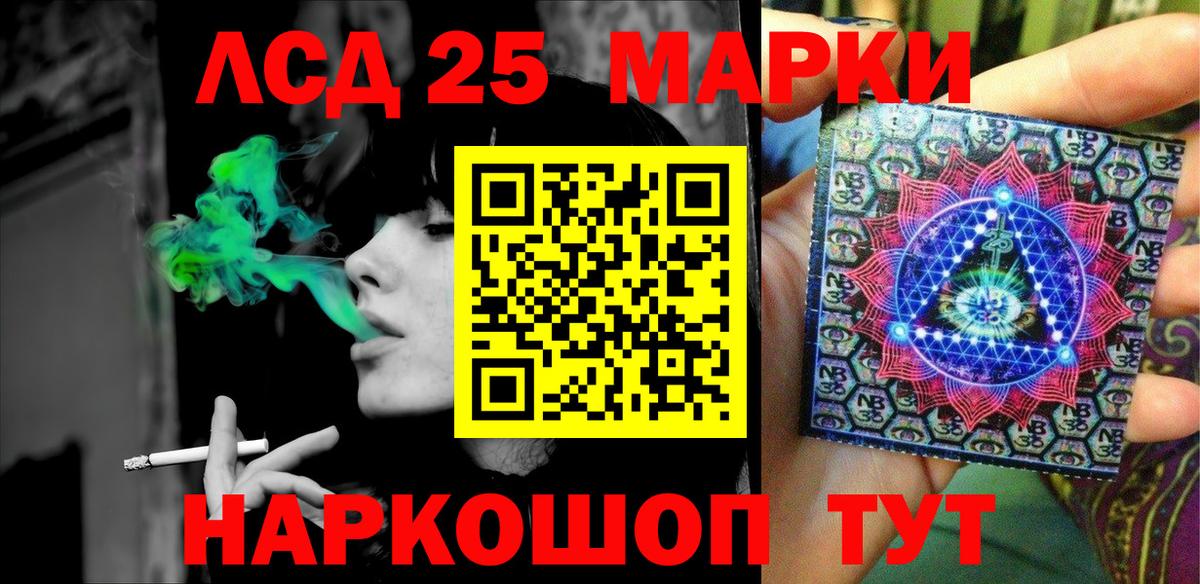Наркотические марки  Наркотические марки 1,5мг  Вход с VPN  Кыштым 